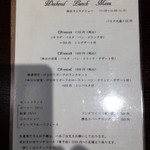 Aiuto - 2016/09/25（日）ランチメニュー