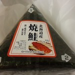 Derika suteshon - 焼鮭 151円