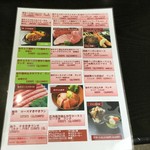 肉の松山 - 2016.10現在ランチメニュー