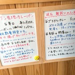 カレー番紅花 - 説明書き