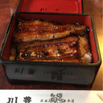 川豊 - 鰻重上