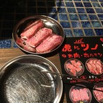 裏なんば 焼肉 虎にツノ - タン