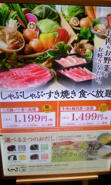 メニュー写真 しゃぶ菜 ららぽーと和泉 和泉中央 しゃぶしゃぶ 食べログ メニュー写真 しゃぶ菜 ららぽーと和泉 和泉中央 しゃぶしゃぶ 食べログ