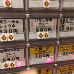 こだわり麺工房たご - 