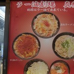 麺でる - 店入口の看板