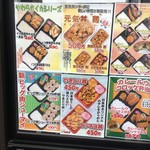 ほか弁　日本亭 - 