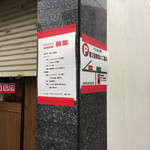 くいよい軒 - 2016年10月22日 