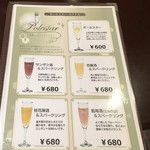 京鼎樓 - フルーツ系カクテルいろいろ