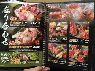 炭火焼肉一頭買い品質 森盛 - 