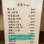 北地蔵 - 2016年10月 ランチメニュー
