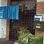 みの勝 - 店舗入口