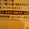 かつ丼吉兵衛 旭通店