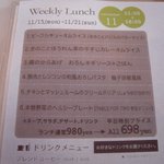 アンマーブル - Weekly Lunch　(11/15～11/21)