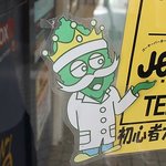 ジェフ - 