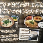 グリーンカレー専門店 メティ - 店頭のメニュー看板