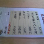 もち処すずらん - メインメニュー