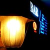 BAR 鼎