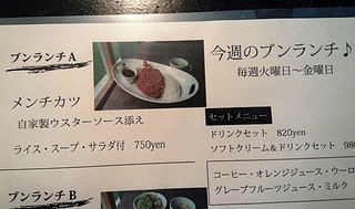 ブンカフェー - 「ブンランチ」。。。ナンの略だ？