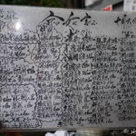 粥茶屋 写楽 - 2016.10