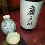 りょうりや 御旅屋 - 廣戸川