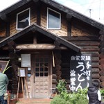 手打ちうどん 自遊席 - 大人気、お客さんが絶えません。