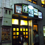 夜のふくろ