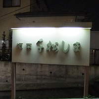 千松しま - 