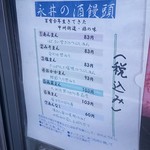 永井酒饅頭店 - 