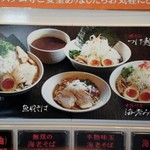 支那そば 無双庵 - 券売機／平成28年10月