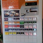 支那そば 無双庵 - 券売機／平成28年10月