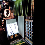 Hitotsubaki - 店舗入り口