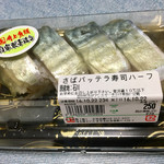 角上魚類 - 穴子の押し寿司と悩んで、バッテラが勝ちました！