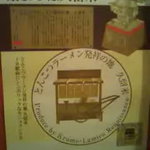 モヒカンらーめん - 