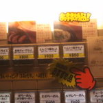 モヒカンらーめん - 食券機