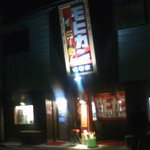 モヒカンらーめん - 