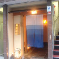 銀座 小十 - 玄関