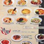 珉王 多田店 - 