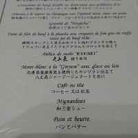 ホテルニューオータニ 東京 - 
