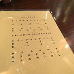 Bistro清水亭 - 飲み放題メニュー