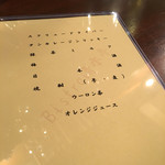 Bistro清水亭 - 飲み放題メニュー