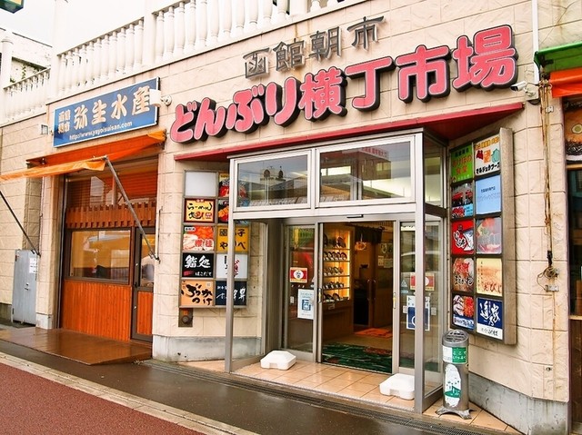 すしの鮮昇 函館朝市店 スシノセンショウ 函館 寿司 食べログ すしの鮮昇 函館朝市店 スシノセンショウ 函館 寿司 食べログ