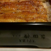五代目 野田岩 麻布飯倉本店 - 