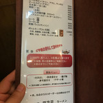 四方平 - メニュー3。