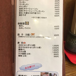 四方平 - メニュー1。