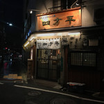 外観。カメラを変えて、随分夜の店舗の写りが良くなった。(^^