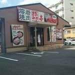 Amiyakitei - 店構え