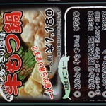 もつやき処　円満 - 