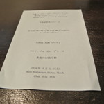 アキヒサ ハンダ - ２０１６年１０月２２日　本日のメニュー