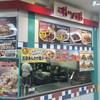 ポッポ イトーヨーカドー日立店