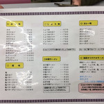 くるまやラーメン - メニュー